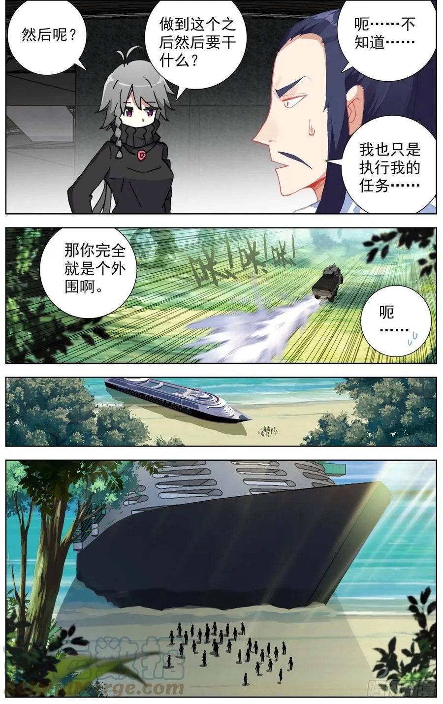 异皇重生漫画,237超强敌来袭4图