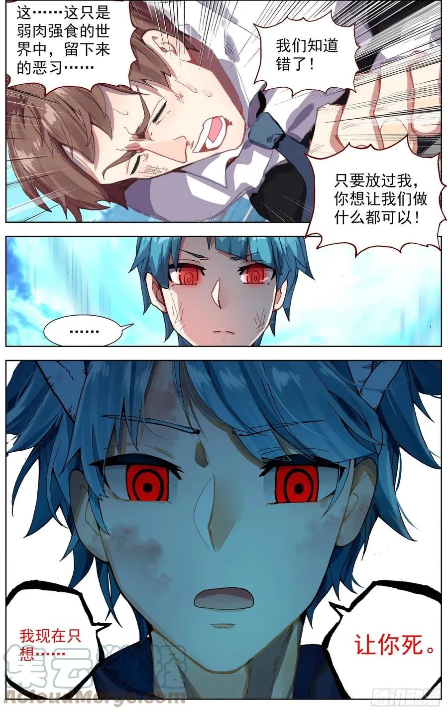 异皇重生漫画,234海的力量4图