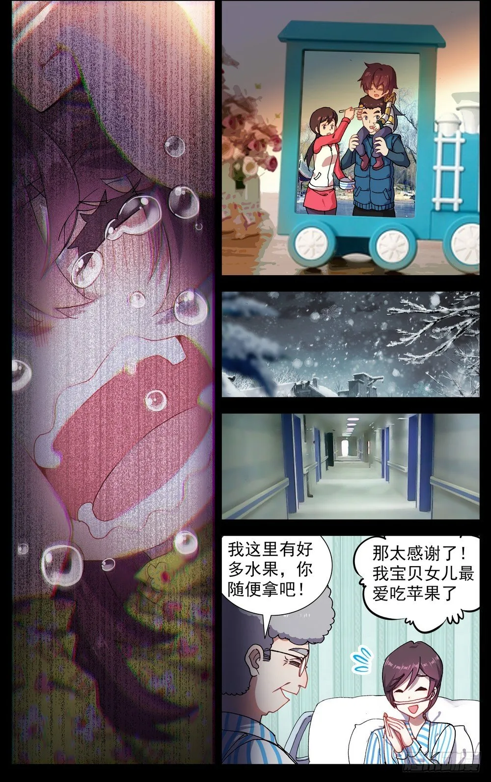 异皇重生动漫第二季在线观看漫画,65最后的24小时4图