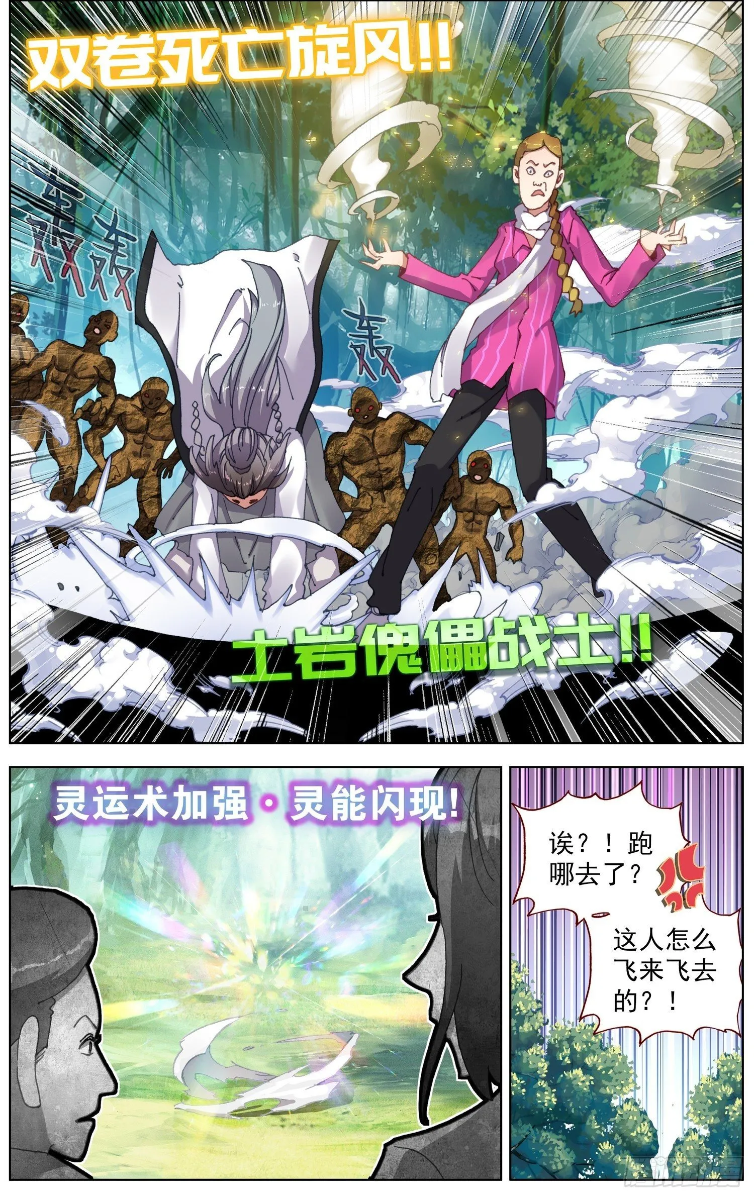 异皇重生动漫免费观看全集第3季漫画,257传说级装备2图