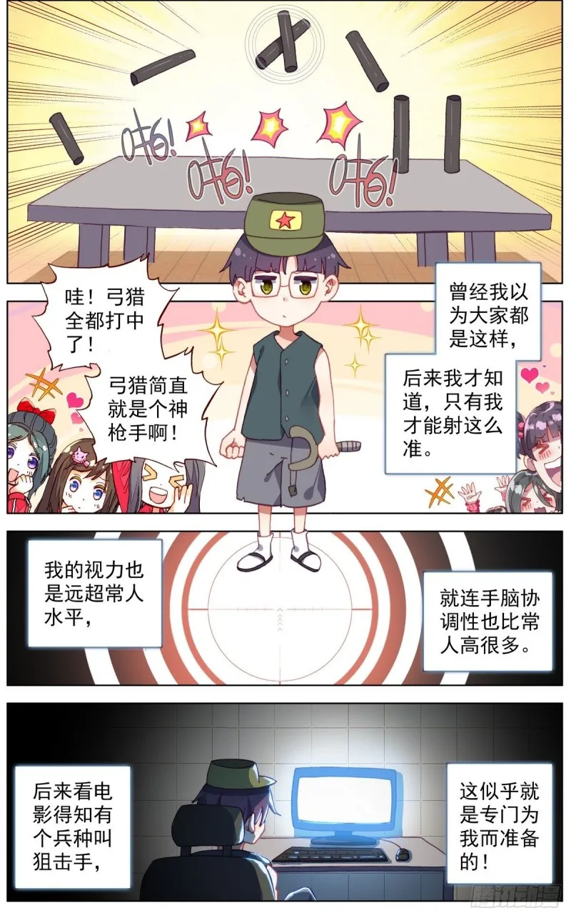 异皇重生第三季什么时候出漫画,119意外的叛变1图