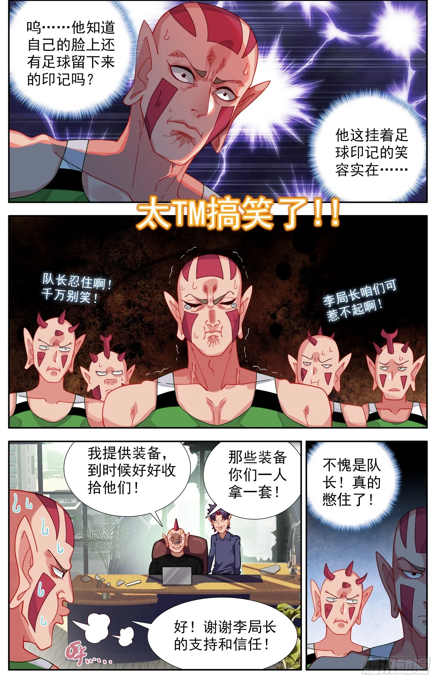 异皇重生漫画,341比赛开始3图
