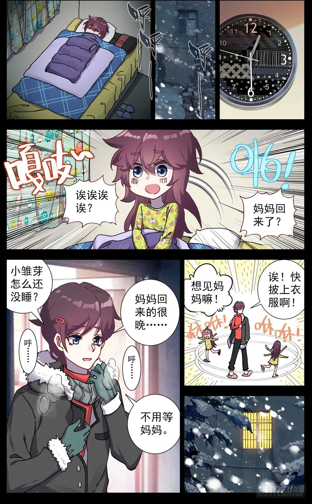 异皇重生动漫第二季在线观看漫画,64最后的24小时4图