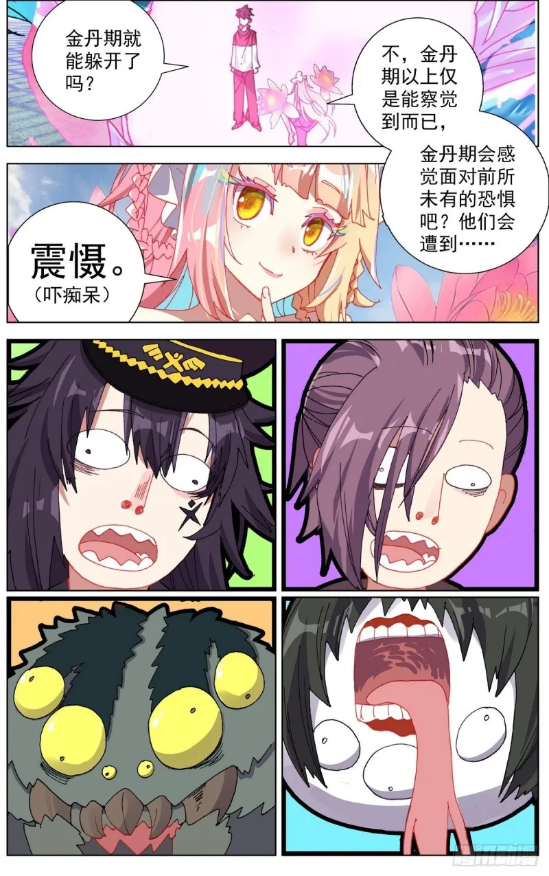 异皇重生第三季什么时候出漫画,157分别2图