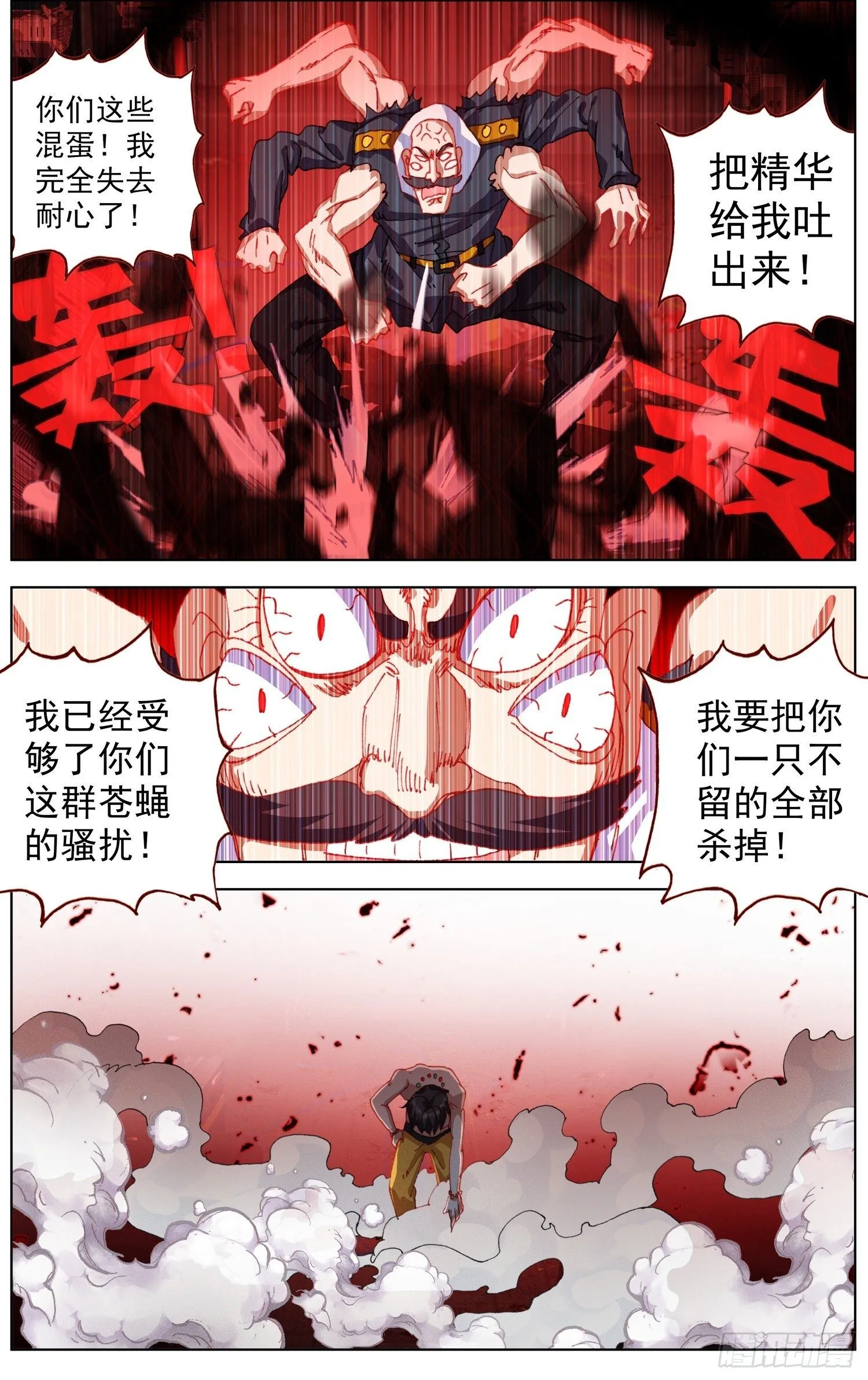 异皇重生外传之义马当先漫画漫画,269猛虎归山3图