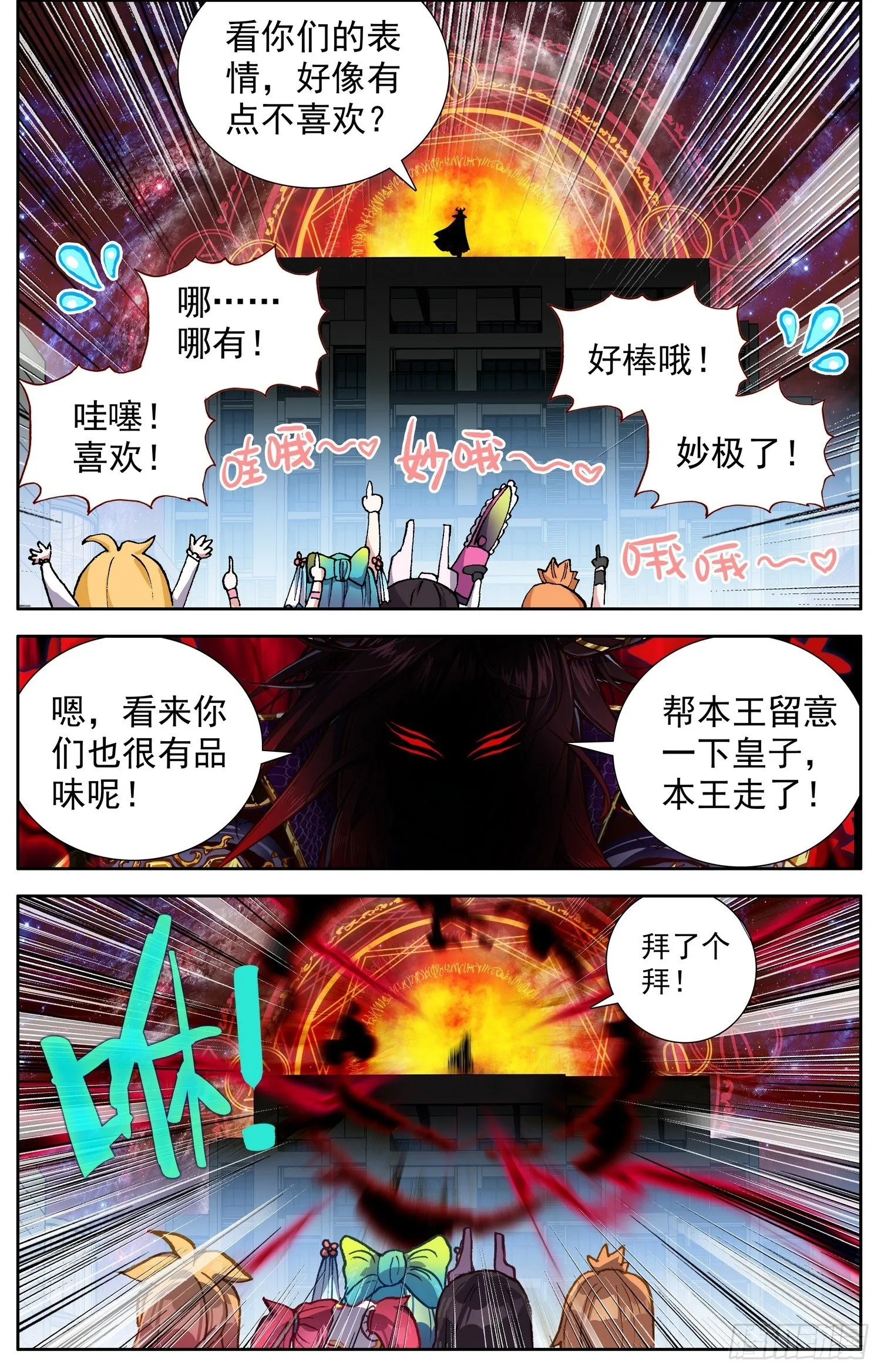 异皇重生第三季什么时候出漫画,325超级展开3图