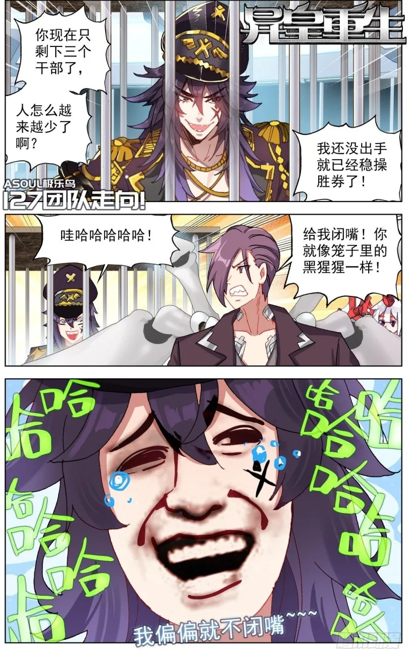 异皇重生漫画,127团队走向1图