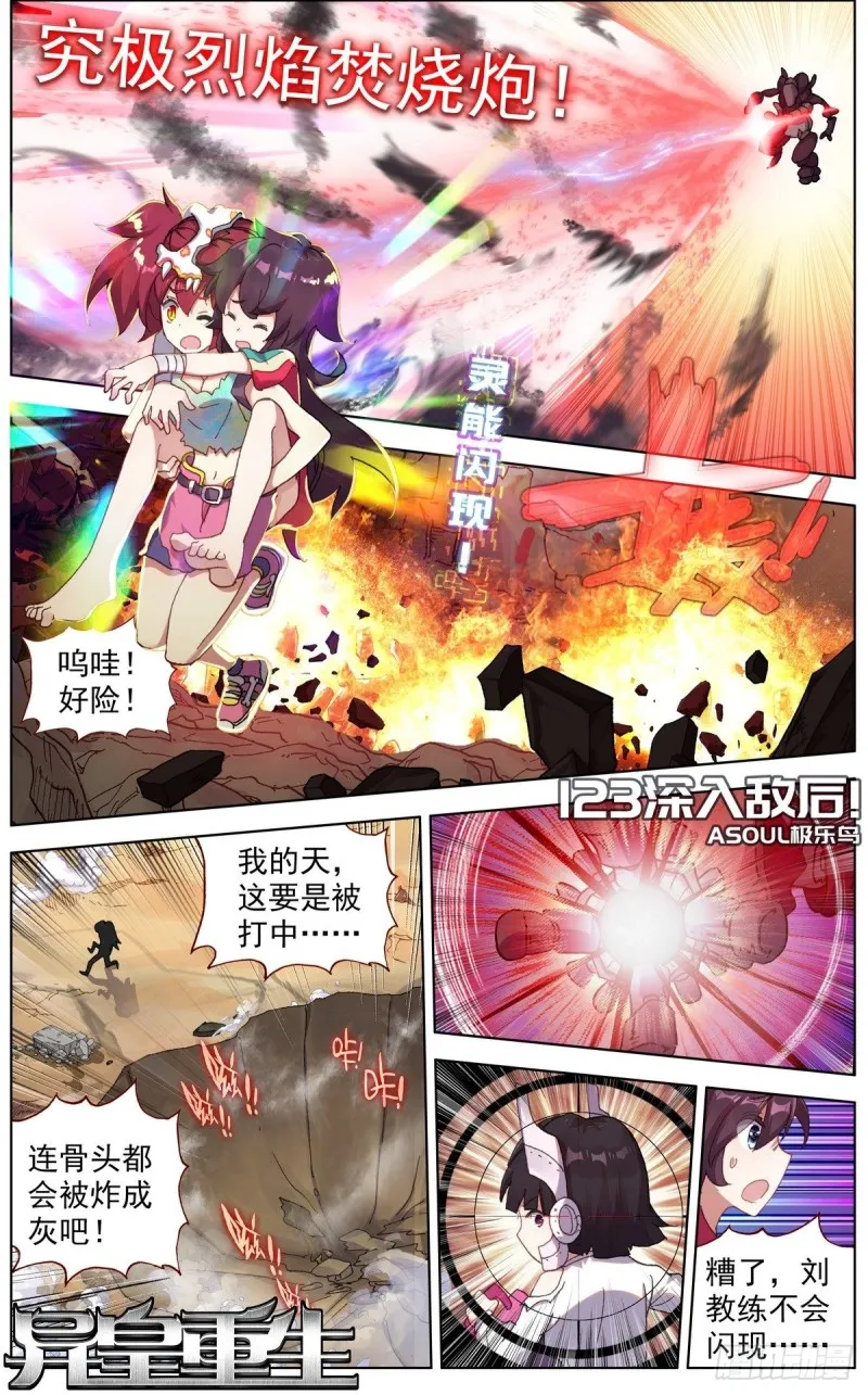 异皇重生漫画,123深入敌后2图