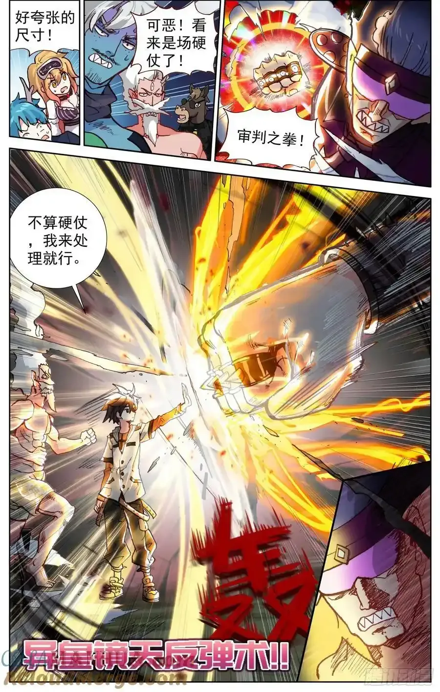 异皇重生漫画,362搞大事5图