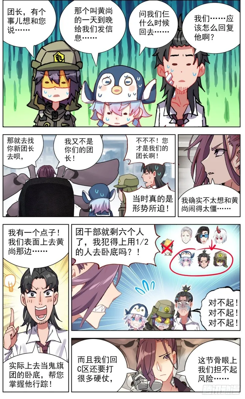 异皇重生第三季什么时候出漫画,145准备南下2图