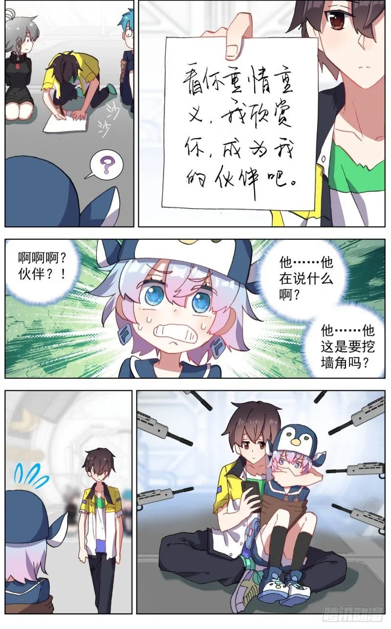 异皇重生漫画,124解救人质4图