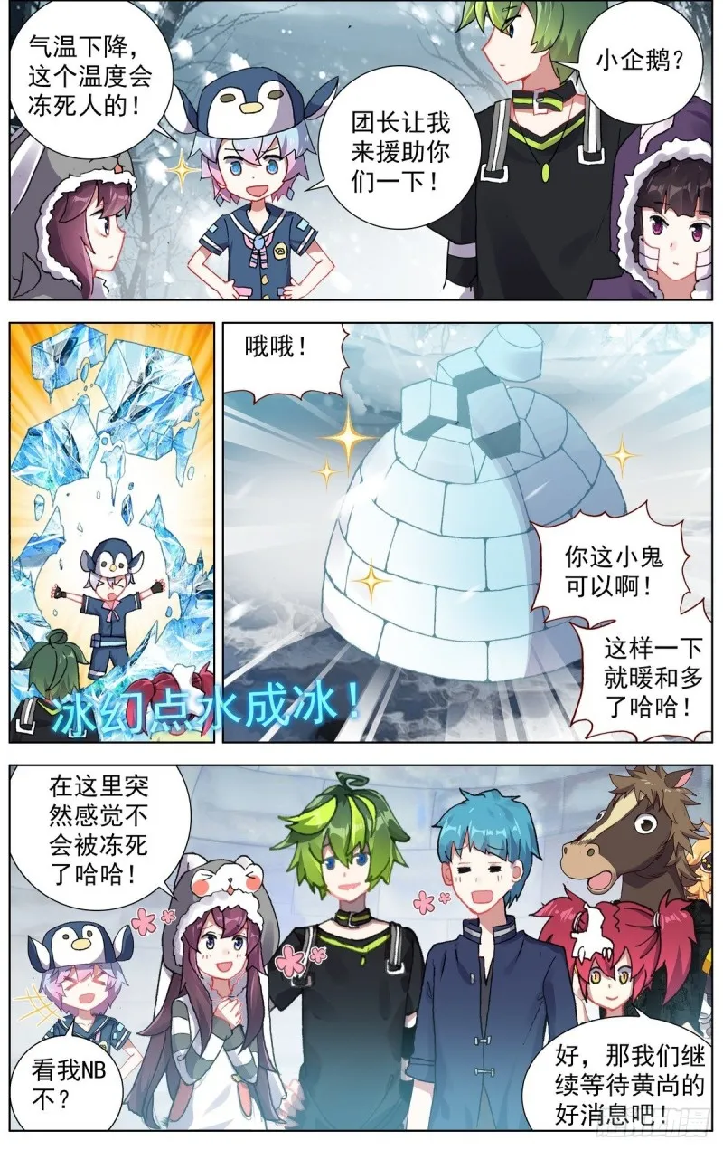 异皇重生第三季什么时候出漫画,169水下的危机4图