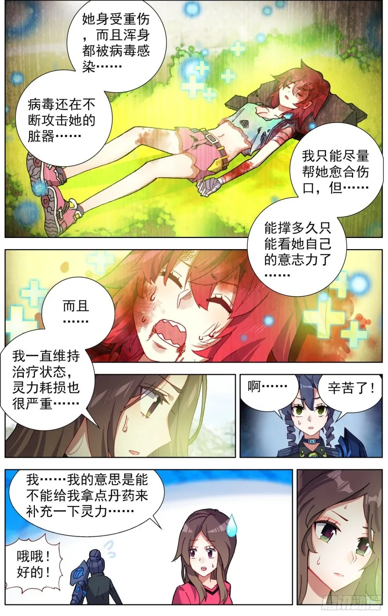异皇重生动漫免费观看全集第3季漫画,202就决定是你了3图