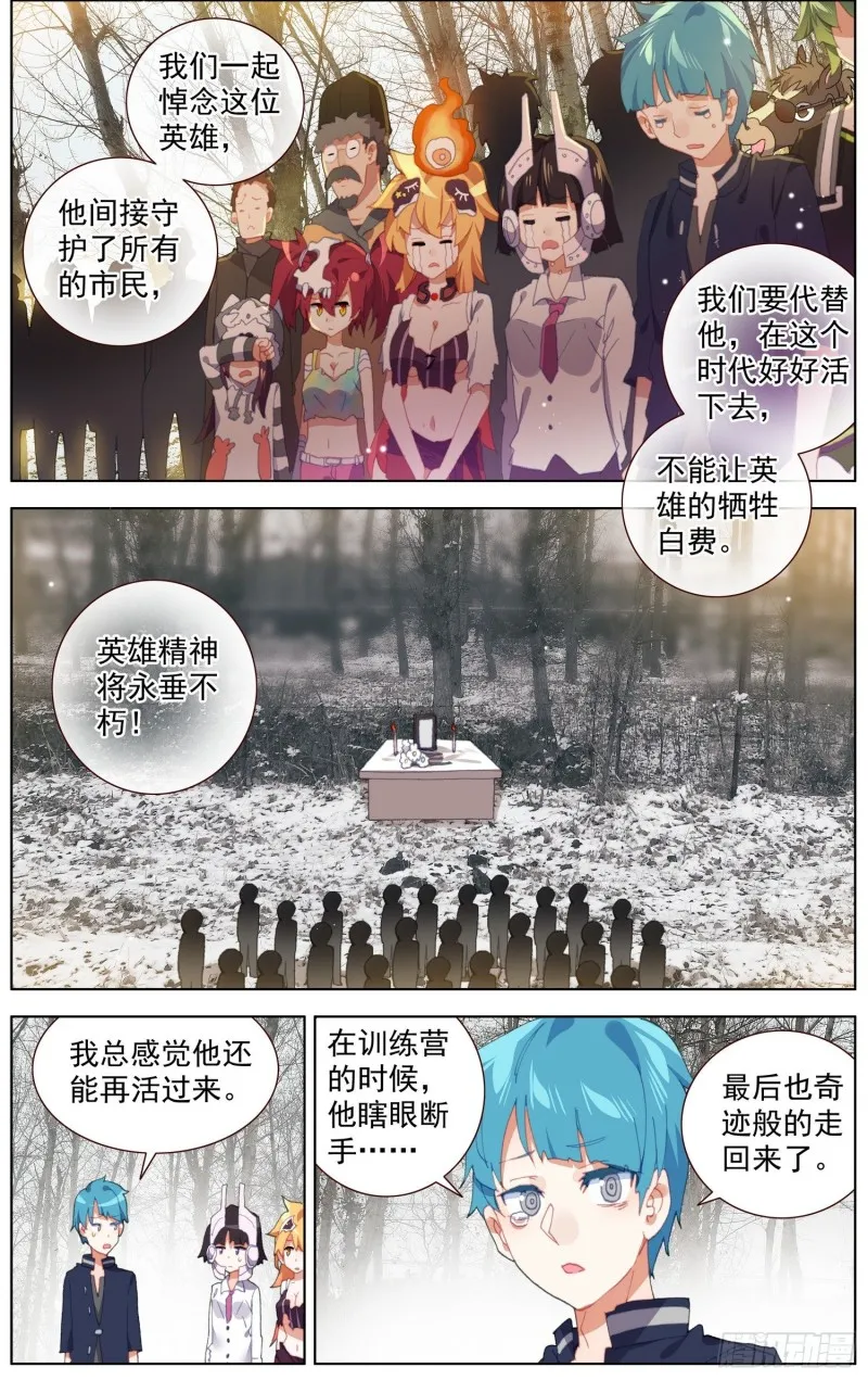 异皇重生漫画,175英雄的葬礼5图
