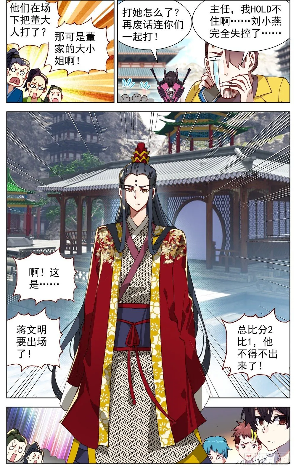 异皇重生漫画,054天才傲人风采3图