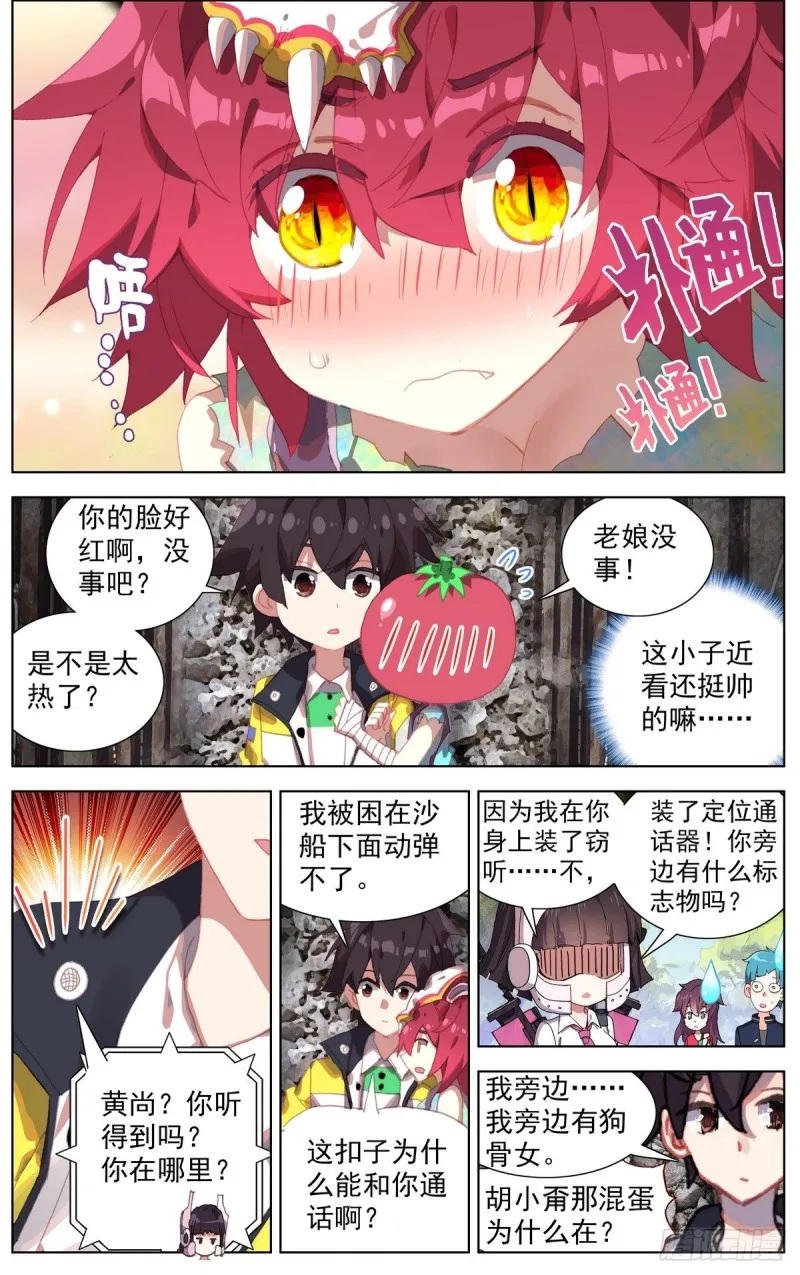 异皇重生第三季一口气看完漫画,095人生的差距3图
