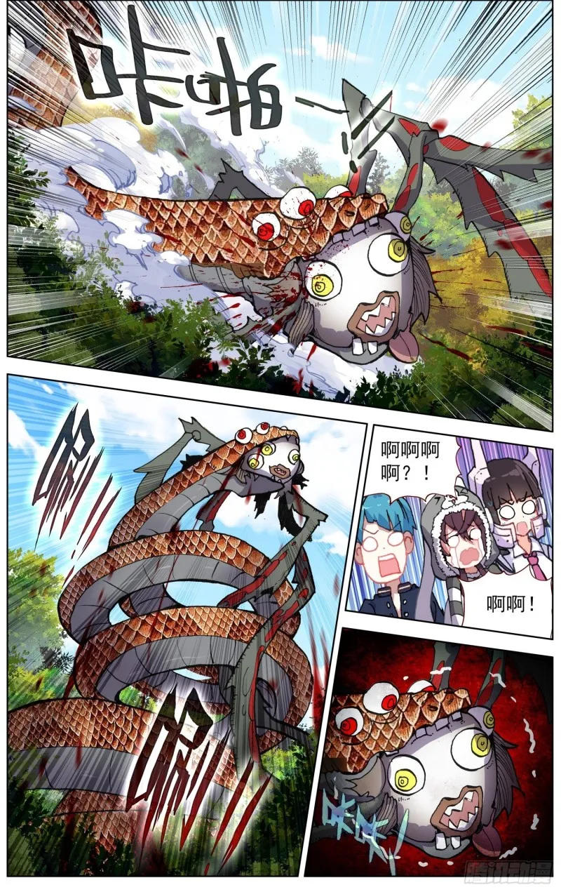 异皇重生动漫免费观看全集第3季漫画,221与组织相遇3图