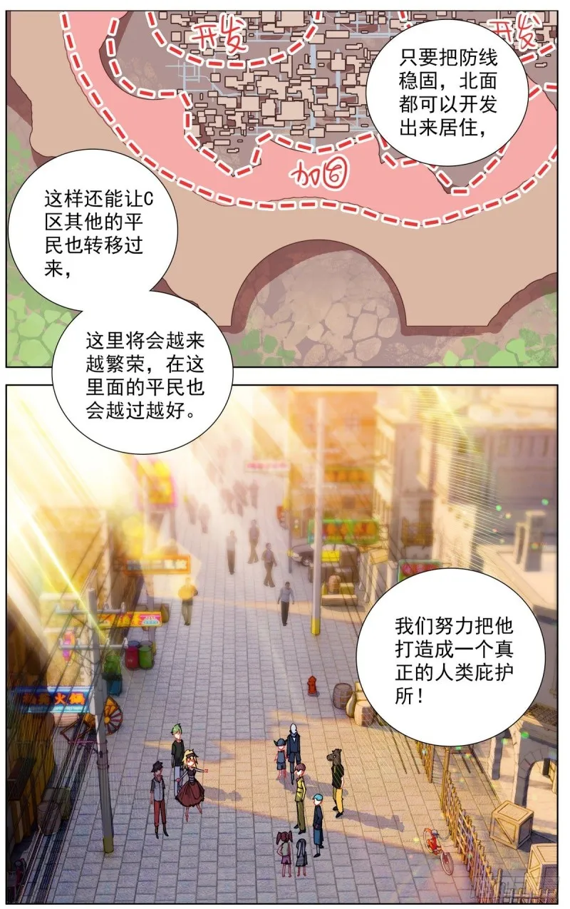 异皇重生漫画,158酒后吐真言5图