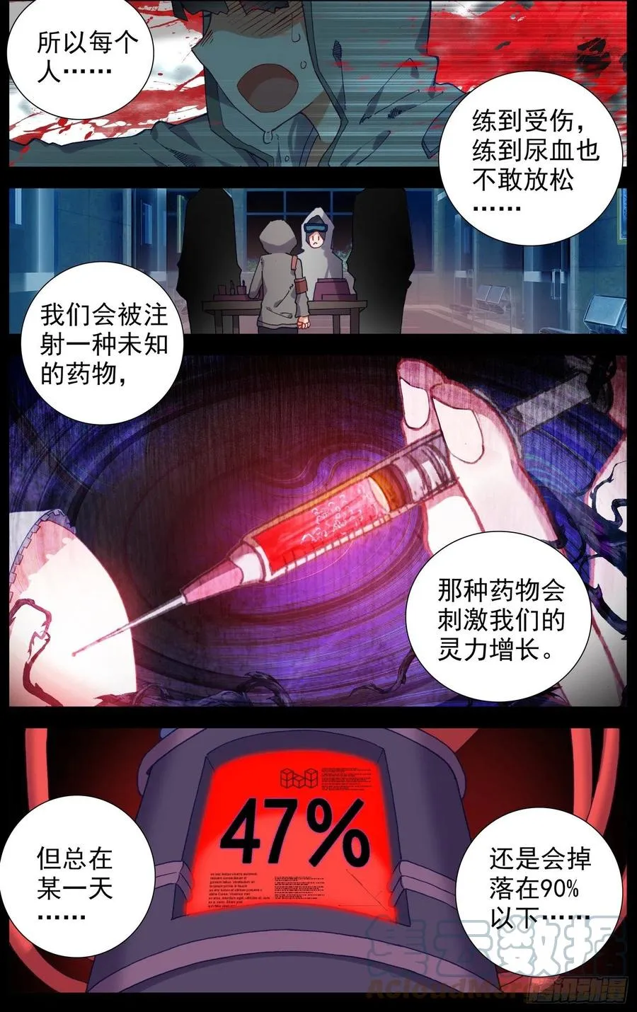 异皇重生漫画,219克里特德组织4图