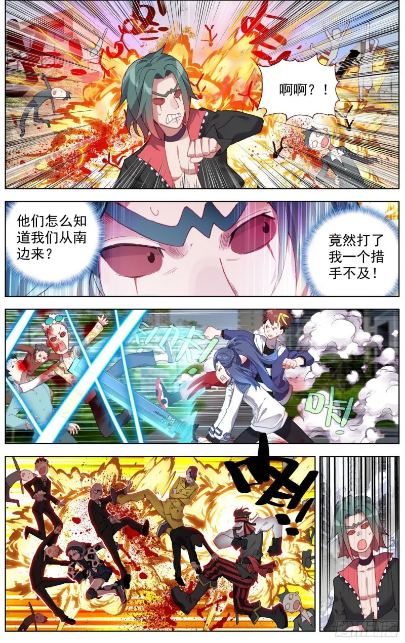 异皇重生漫画,193正面的交锋3图