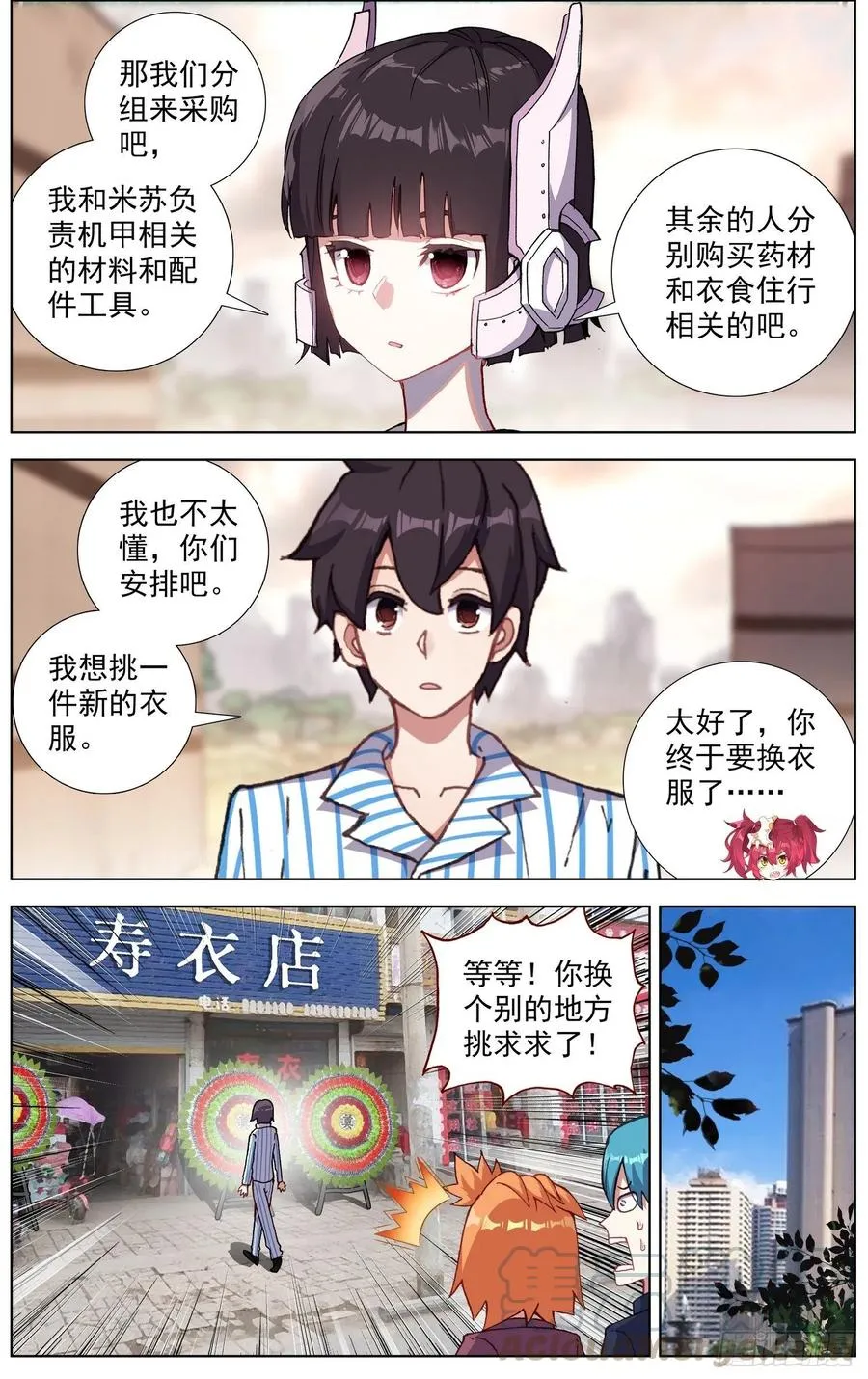 异皇重生漫画,214屈辱的印记4图