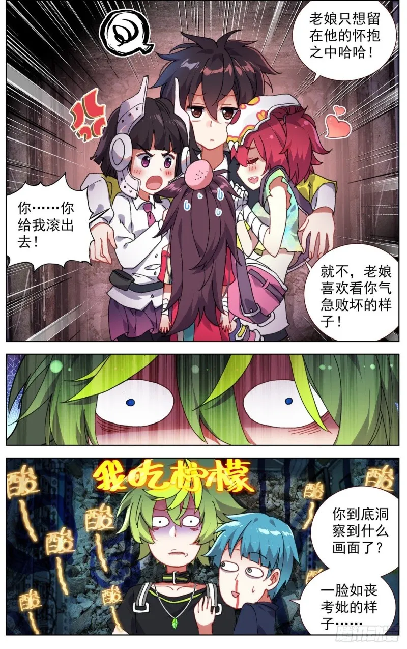 异皇重生漫画,096窒息的感觉4图