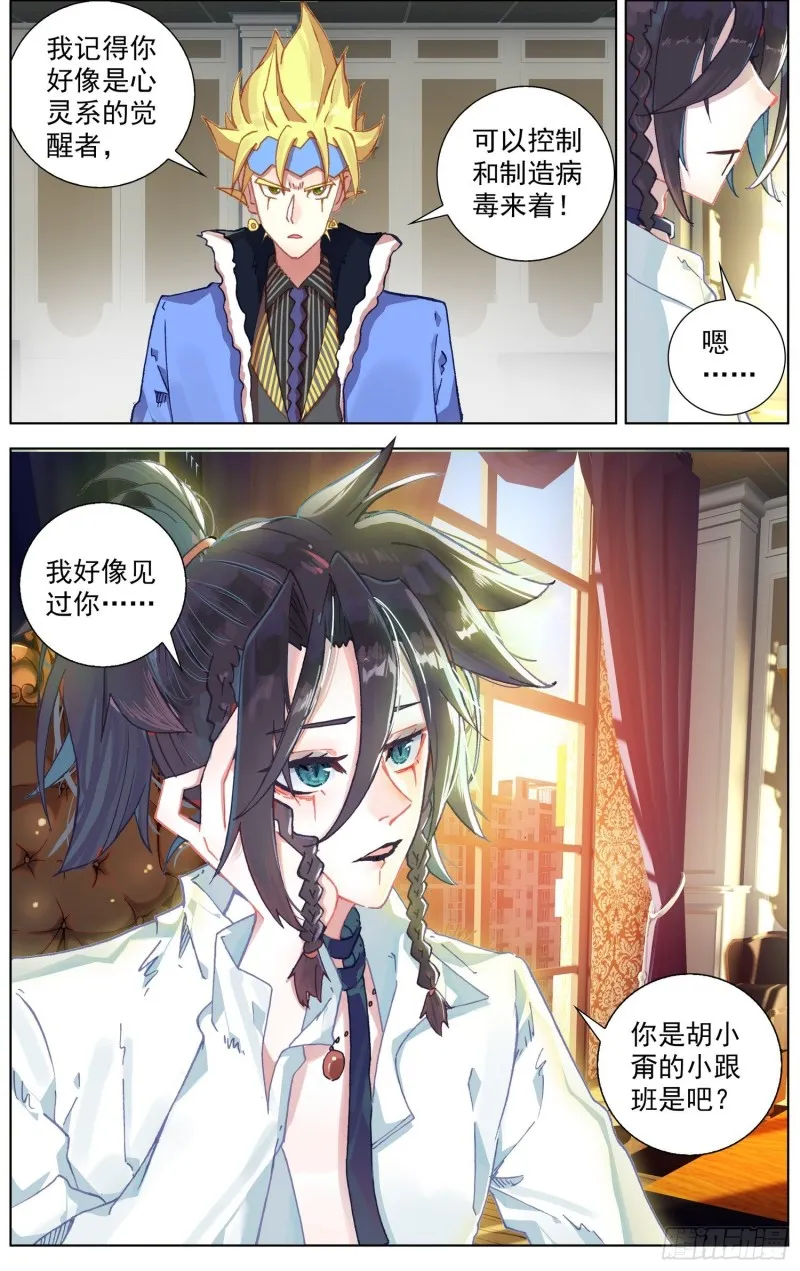 异皇重生第二季一口气看完漫画,183礼帝出征4图