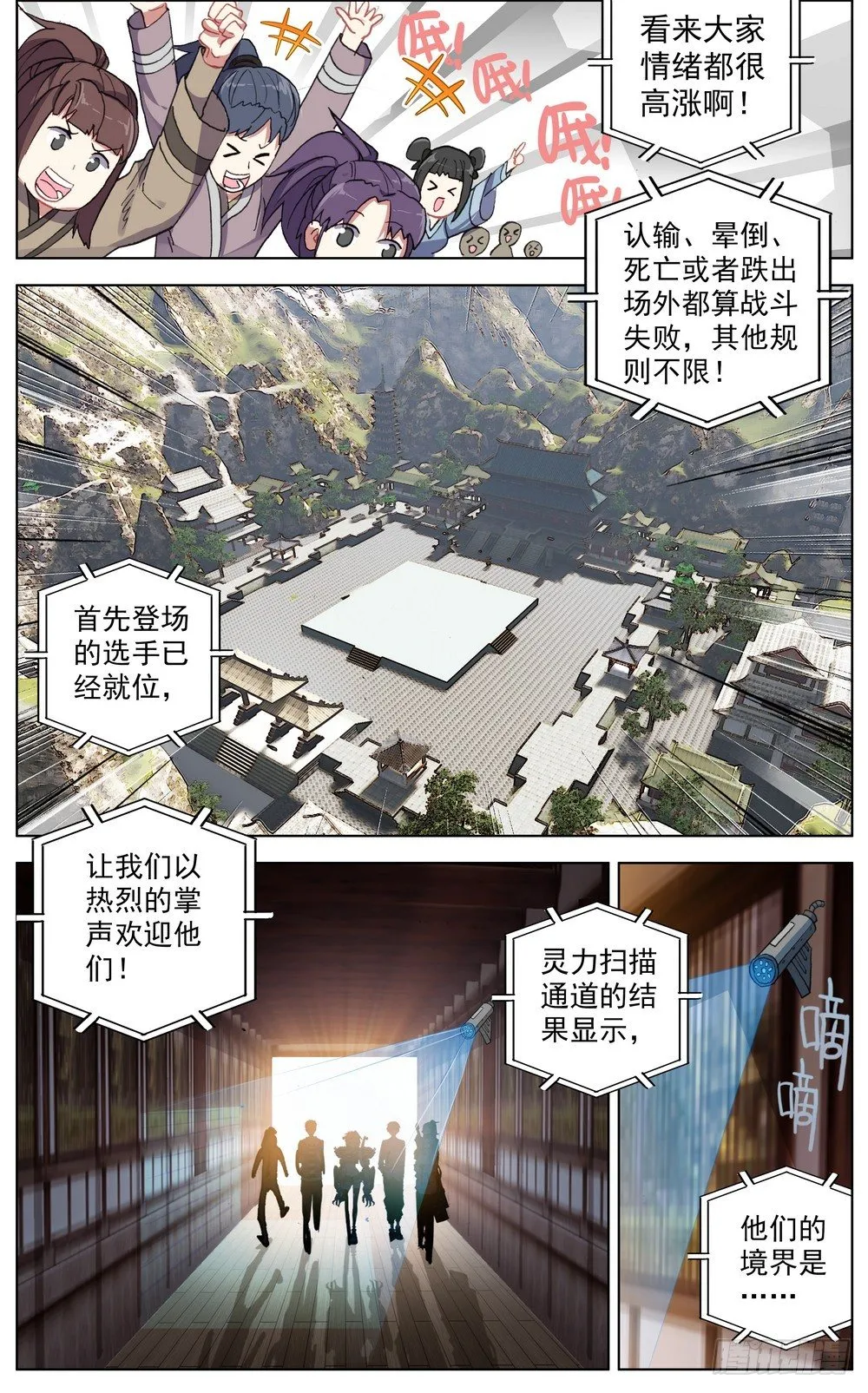 异皇重生第三季什么时候出漫画,049哭泣的重拳3图