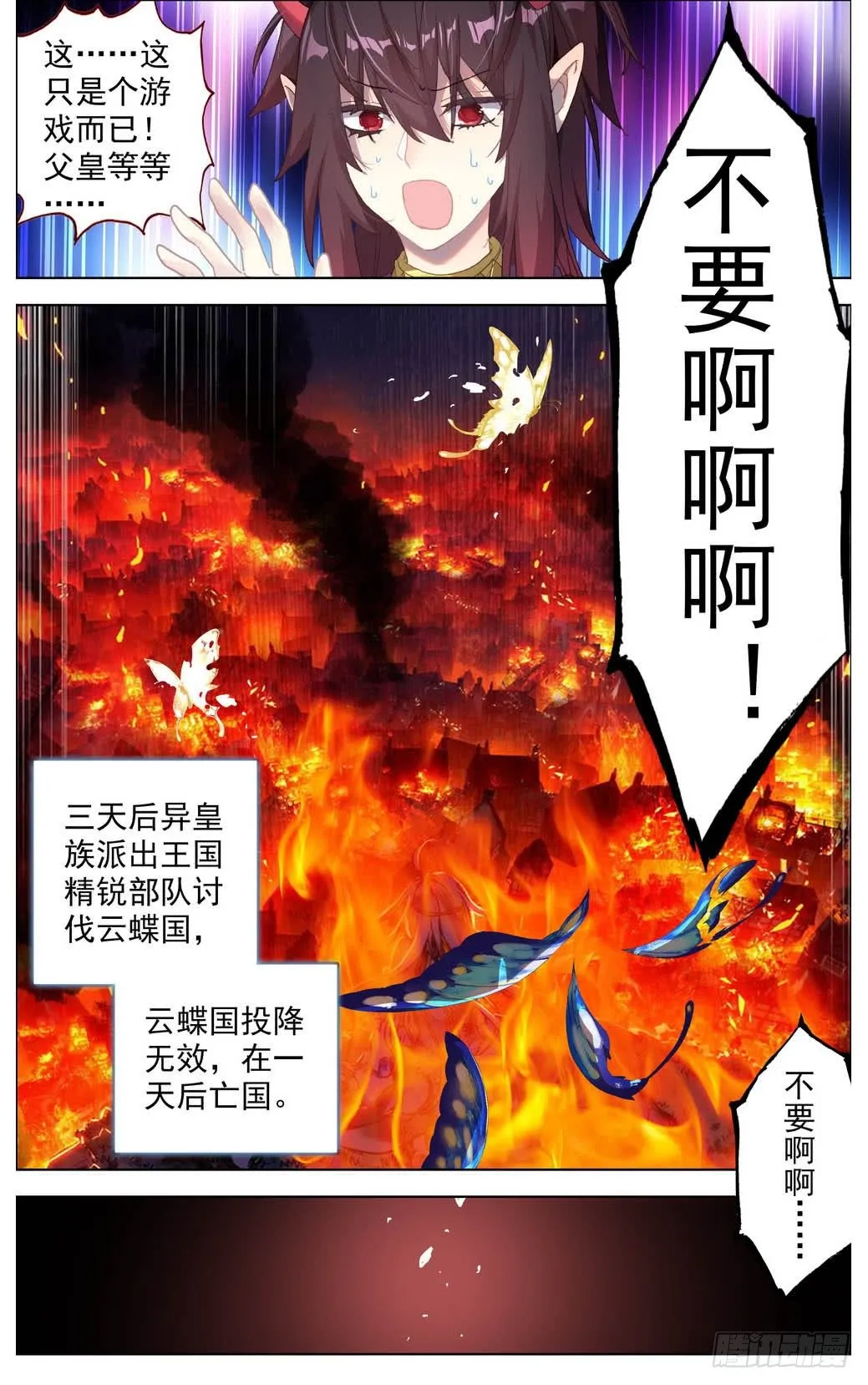 异皇重生漫画,012掏耳搓机破偷袭！3图
