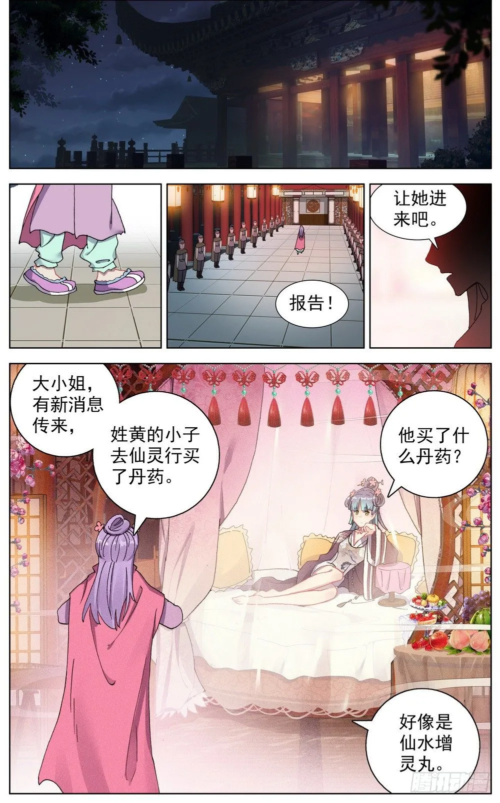 异皇重生第一季漫画,047疏通灵力经脉4图
