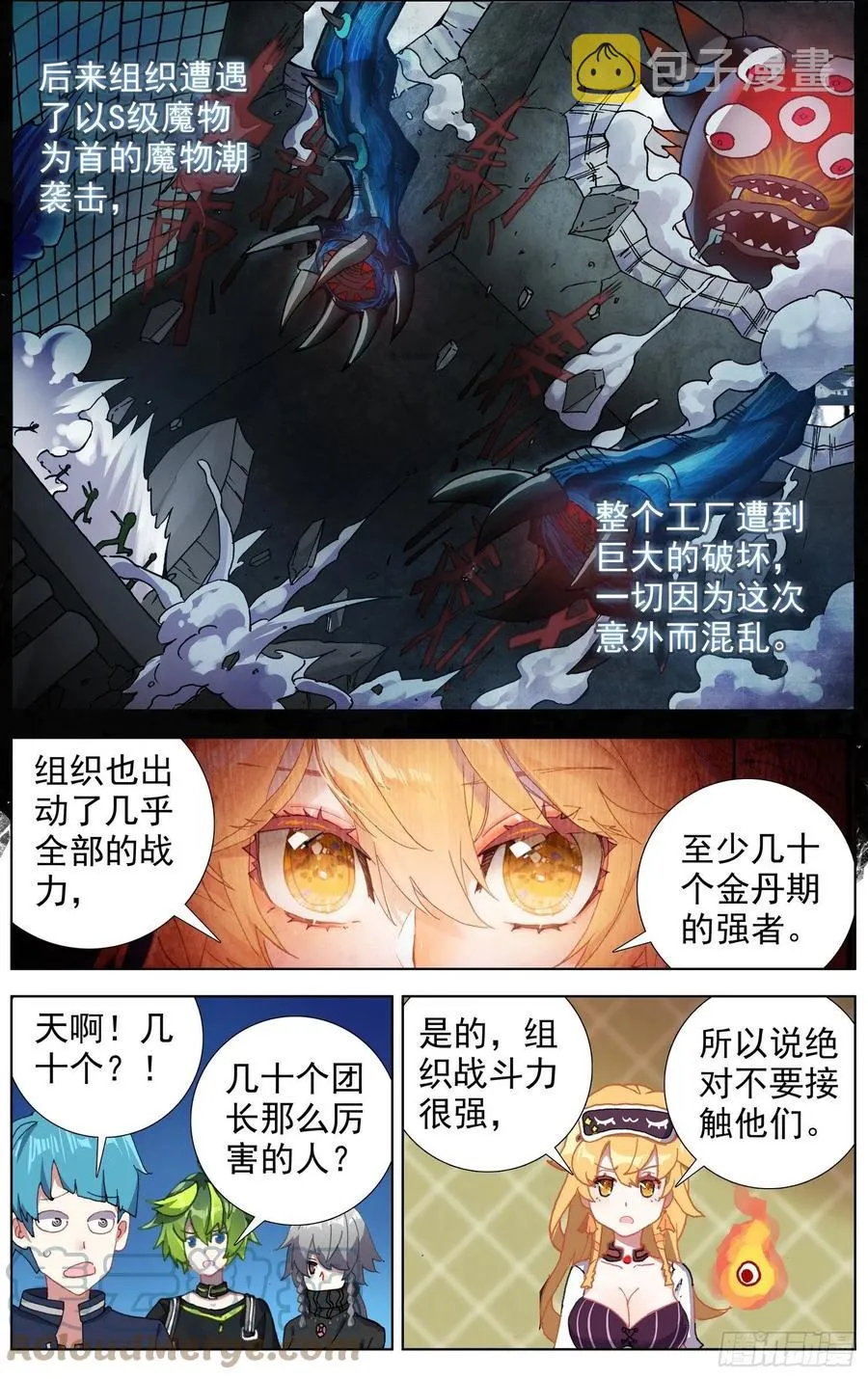 异皇重生第三季什么时候出漫画,220揭开序幕3图