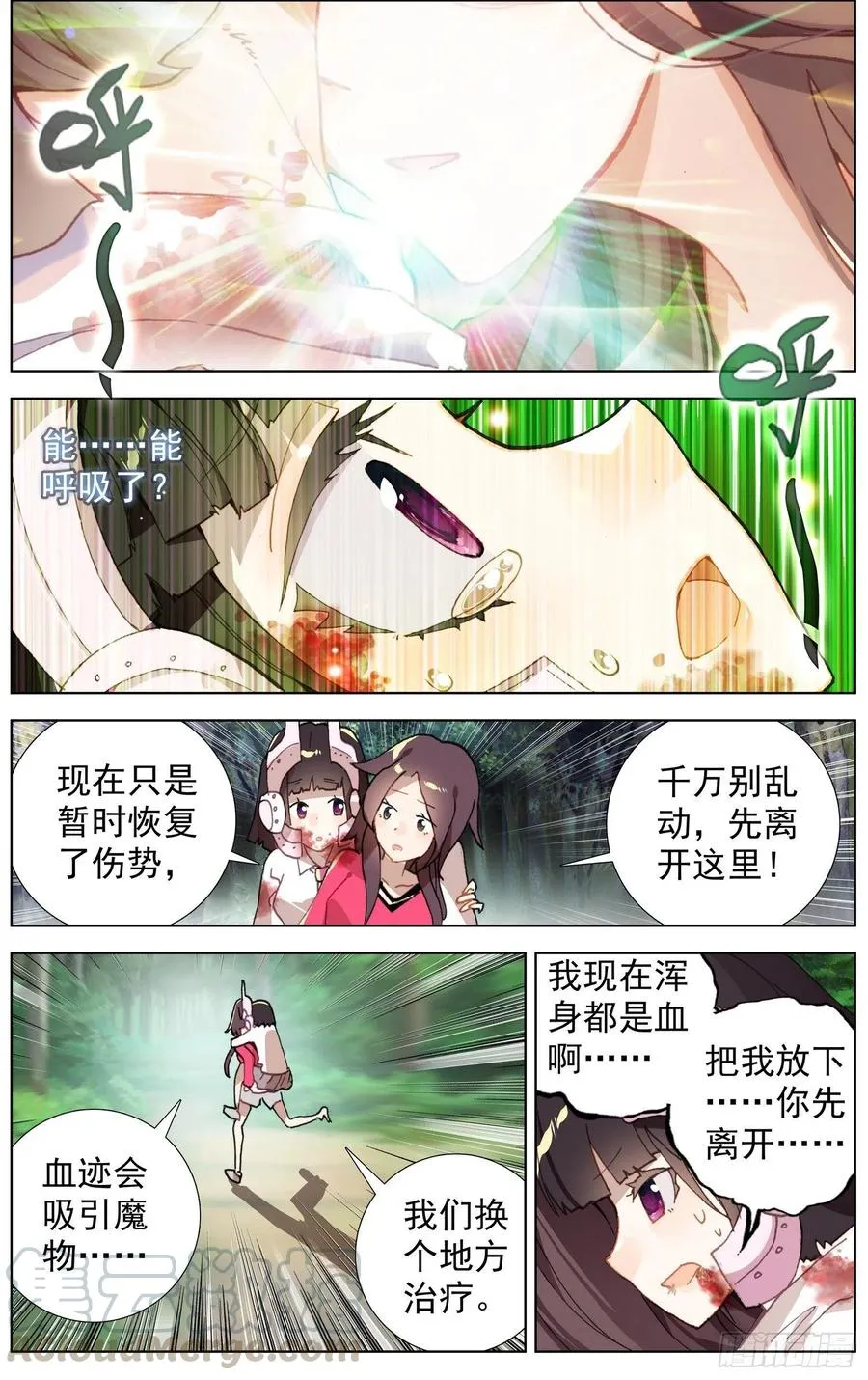 异皇重生动漫第二季在线观看漫画,216小燕大危机4图