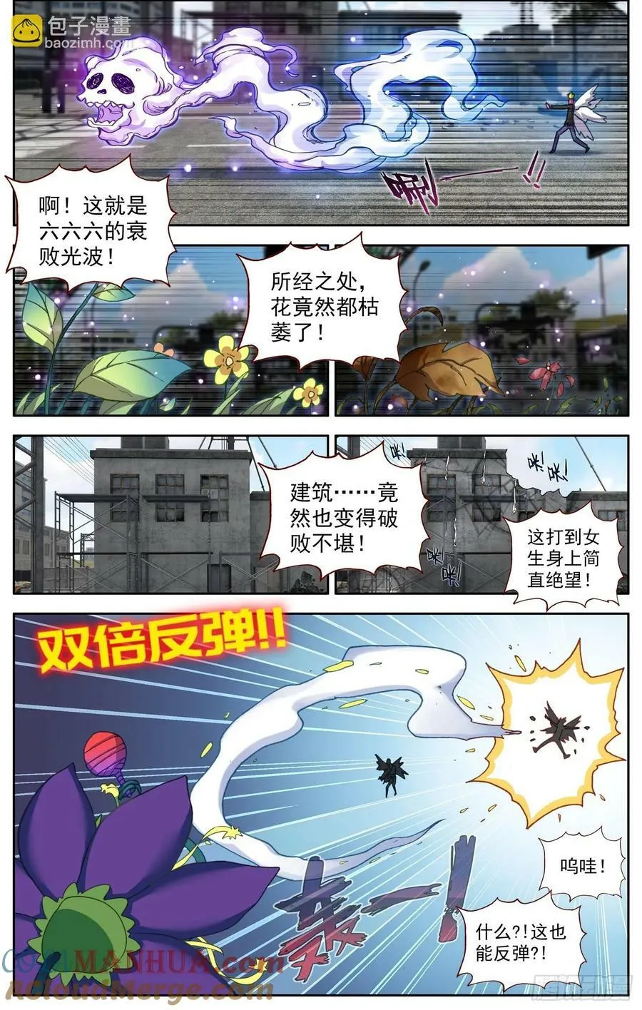 异皇重生漫画,366试一试5图