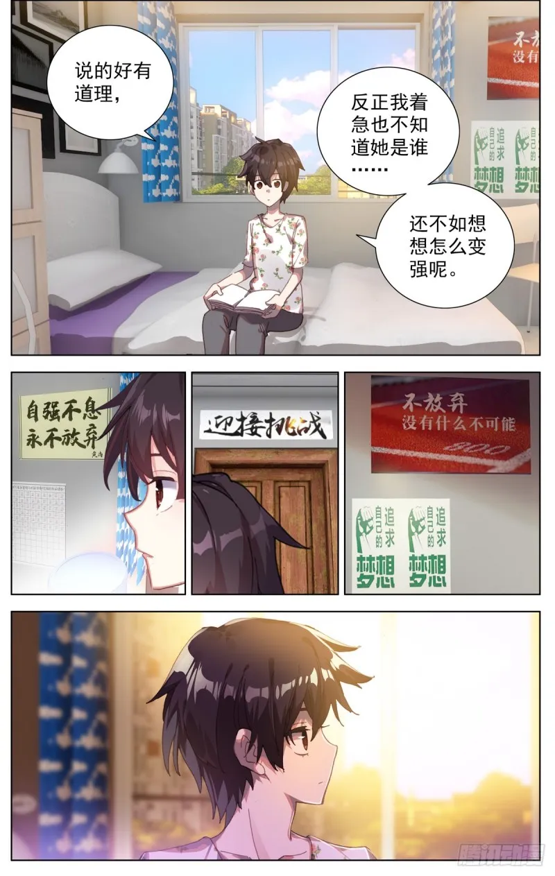 异皇重生漫画,078与过去告别5图