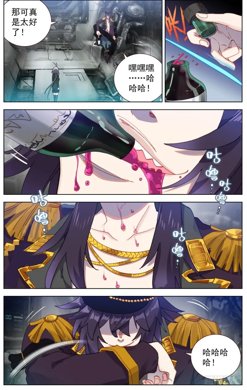 异皇重生漫画,093冤家路窄!2图