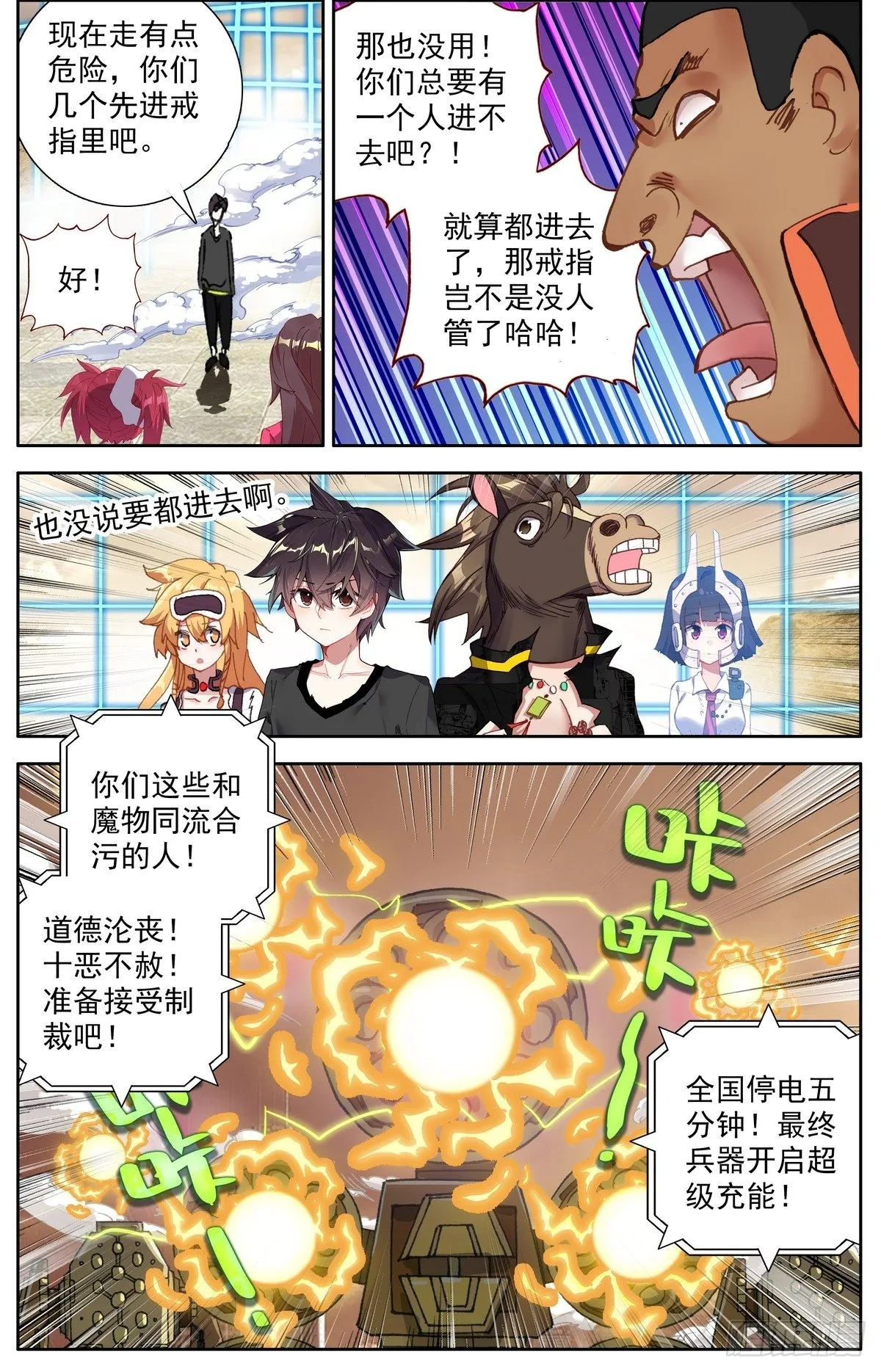 异皇重生漫画免费阅读下拉式漫画漫画,297意外的强度5图
