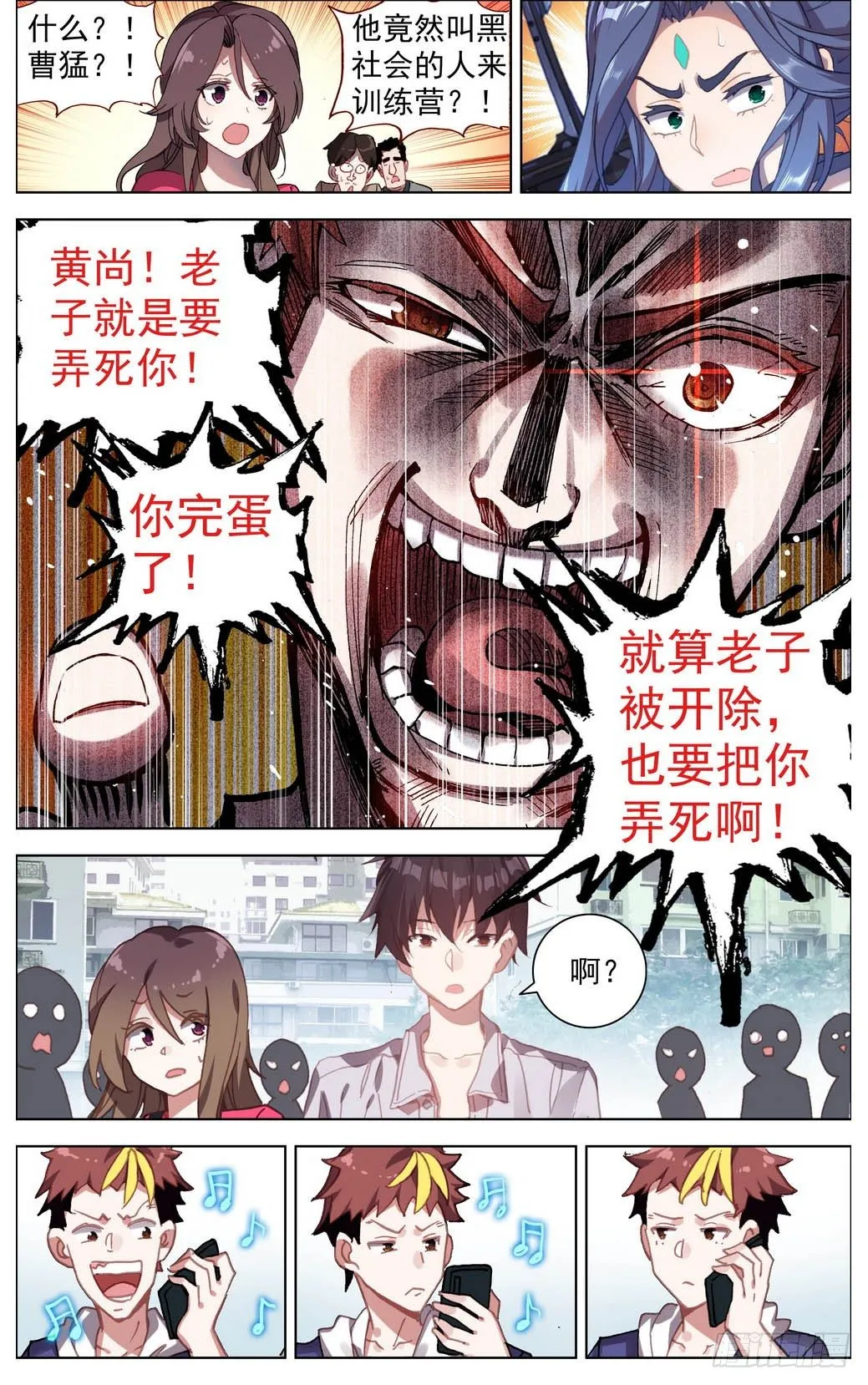异皇重生动漫第二季在线观看漫画,013老父亲的背影！5图