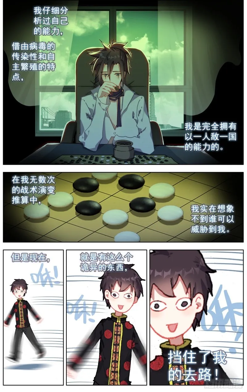 异皇重生动漫第二季在线观看漫画,195量子力学4图