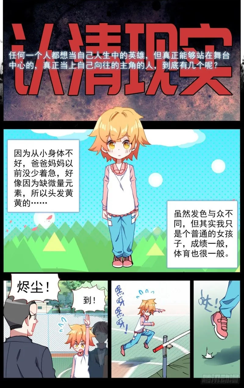 异皇重生6漫画官网漫画,164破碎的希望1图