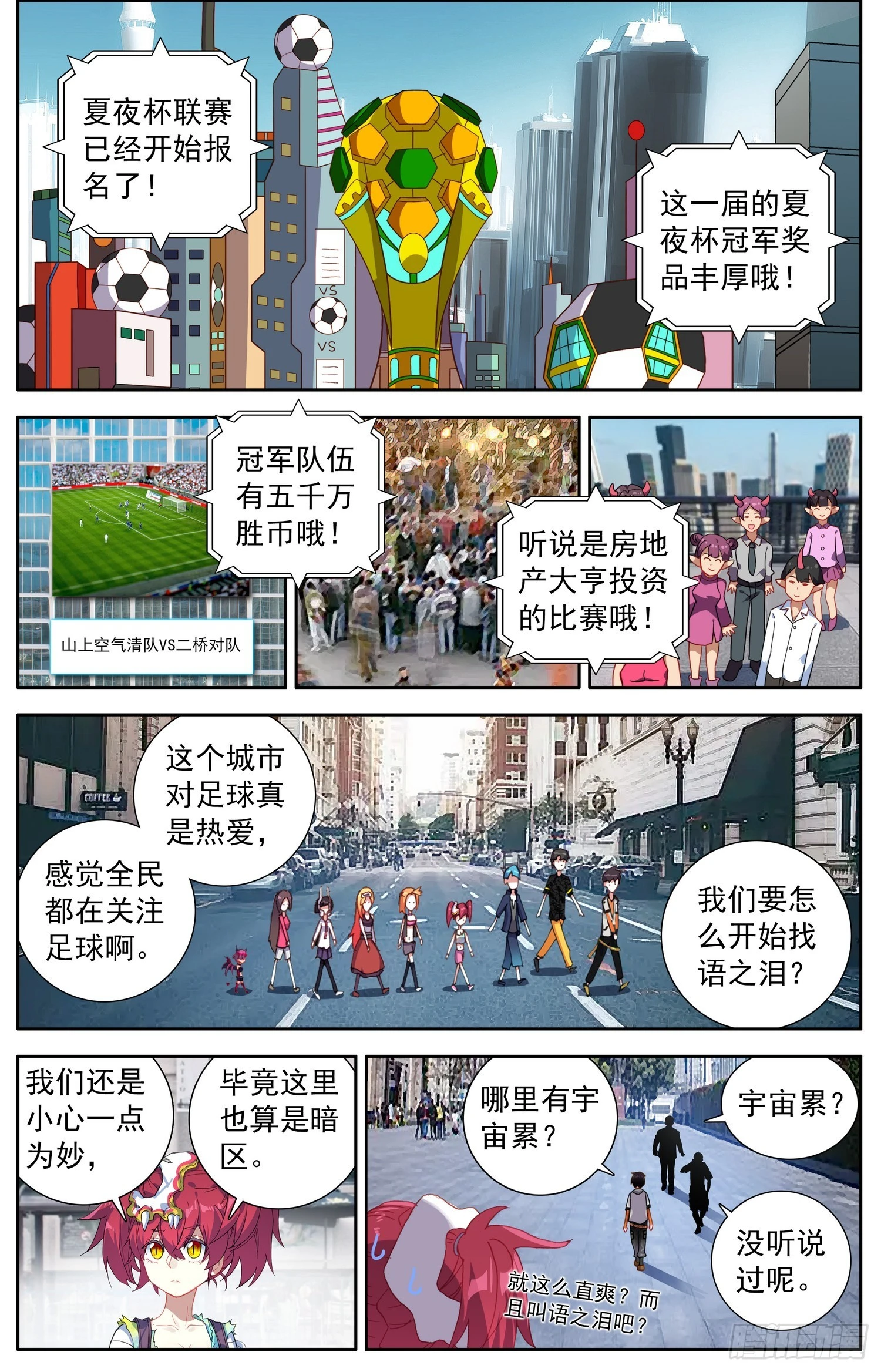 异皇重生动漫免费观看全集第3季漫画,338我们的教练5图