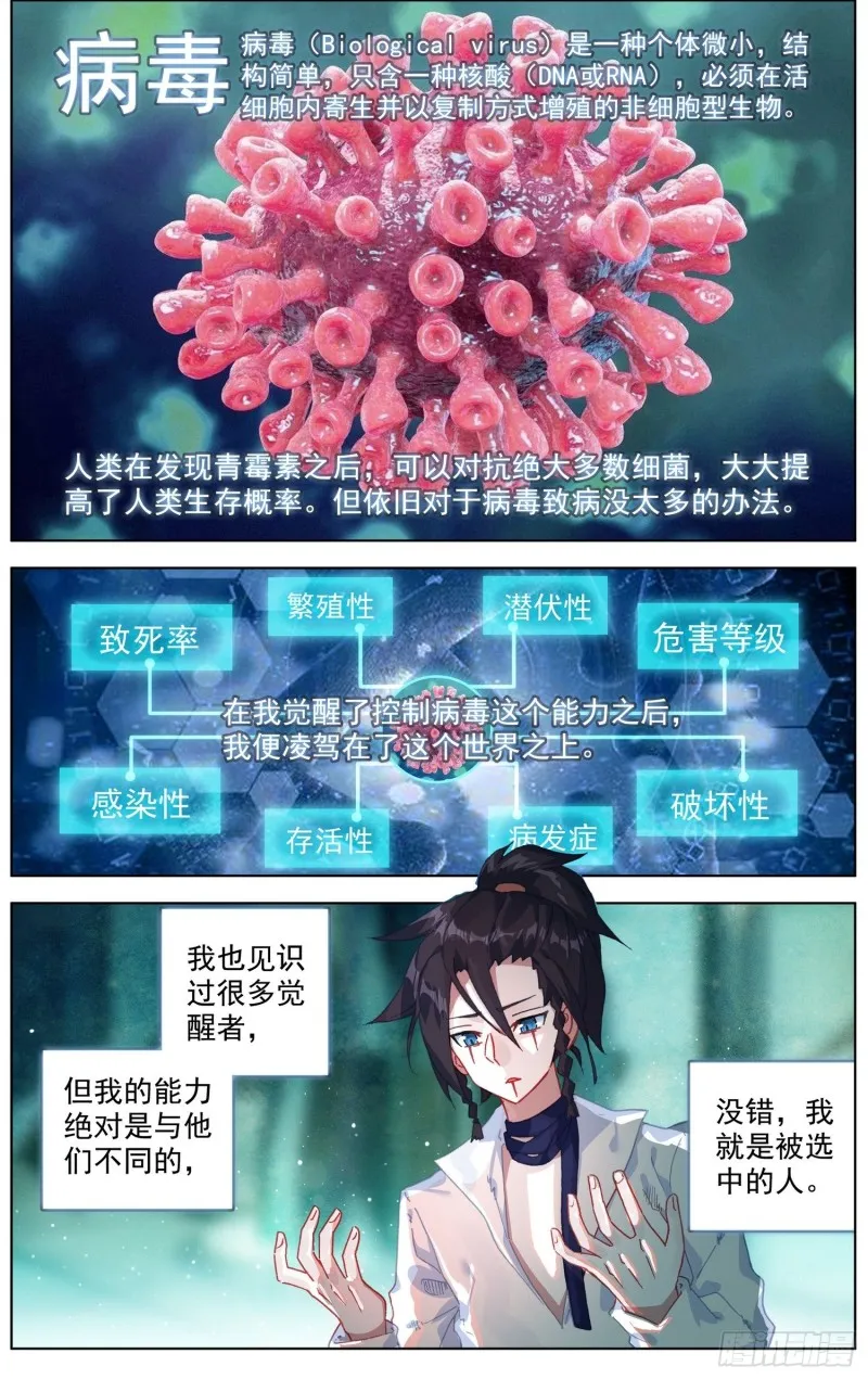 异皇重生漫画,196重要的伙伴1图