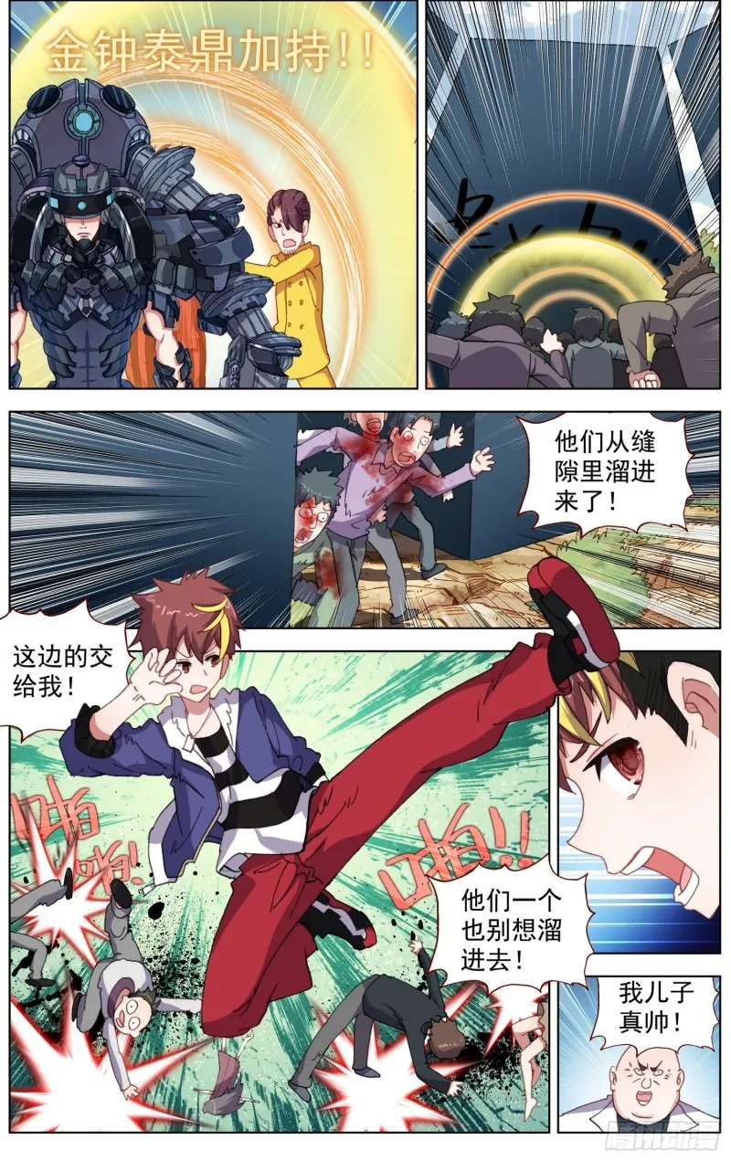 异皇重生漫画,185正面迎战3图