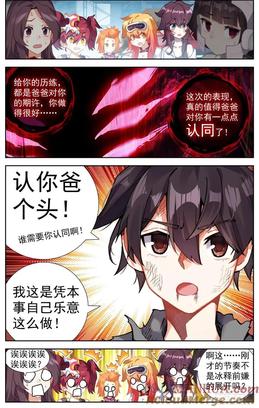 异皇重生第三季什么时候出漫画,374 同级别的帮手3图