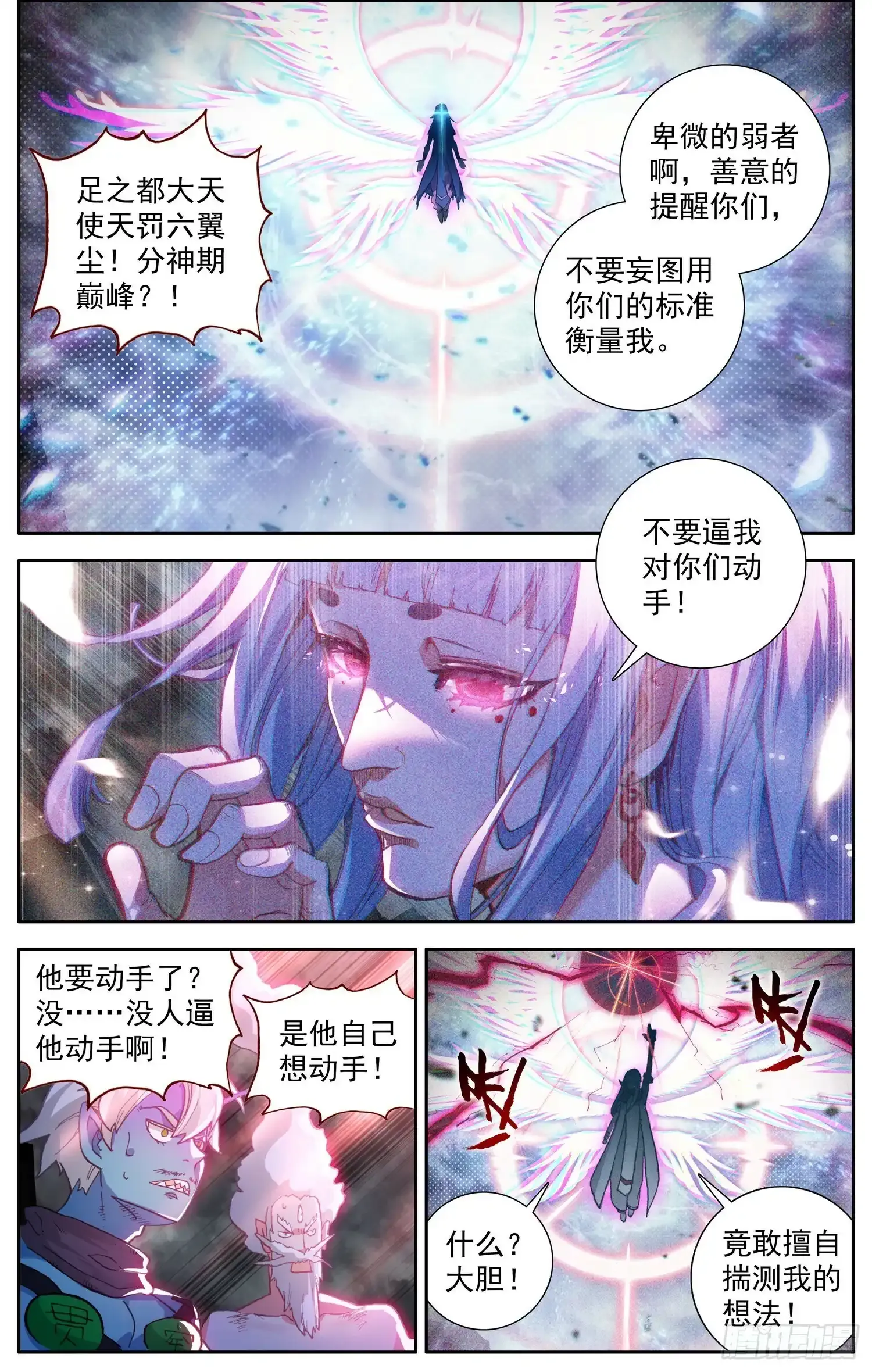 异皇重生漫画,364单控之王1图