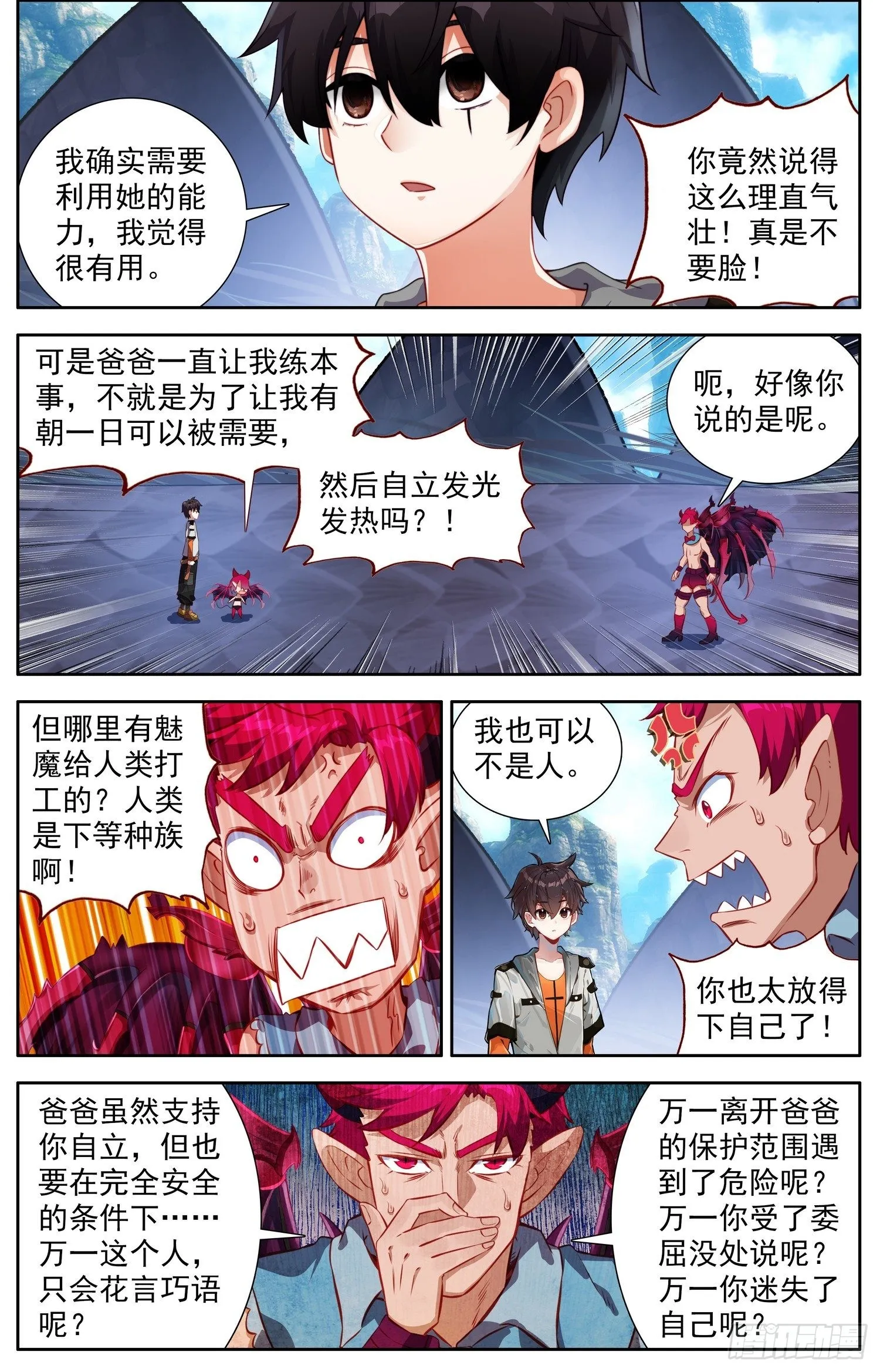 异皇重生漫画,334证明给我看2图