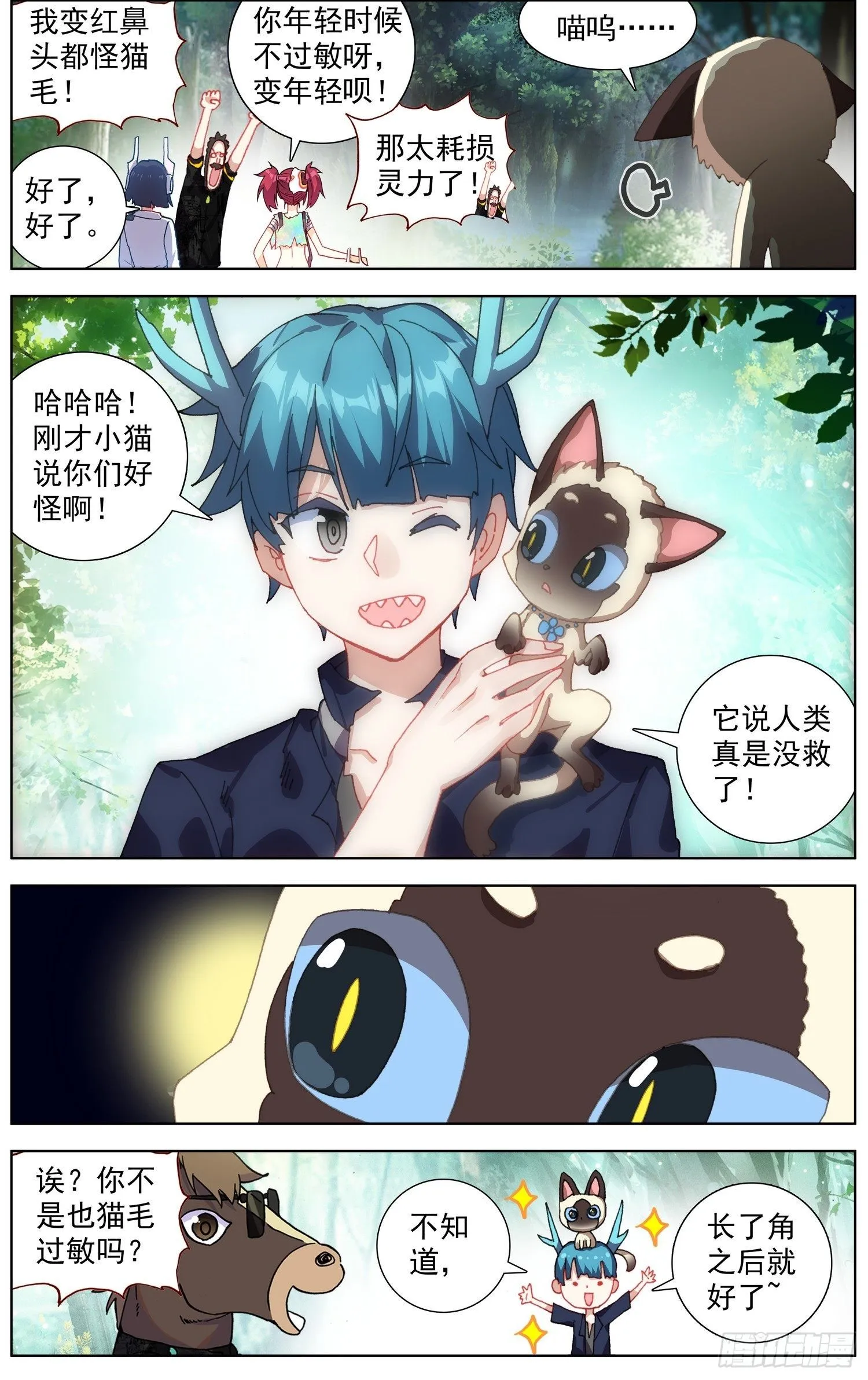 异皇重生漫画,278新的展开3图