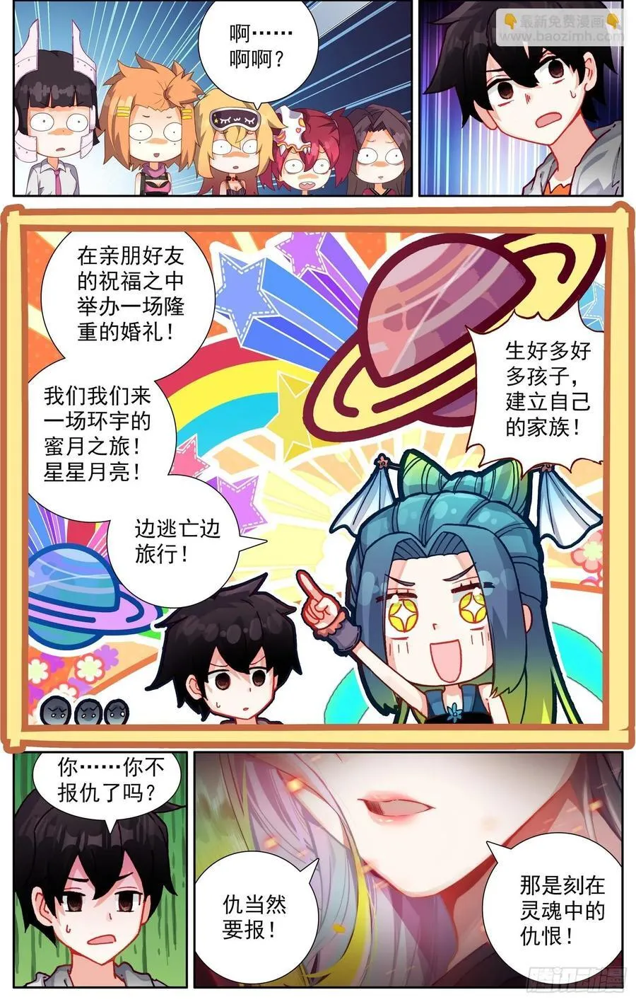 异皇重生第二部漫画什么时候出漫画,375来票大的4图