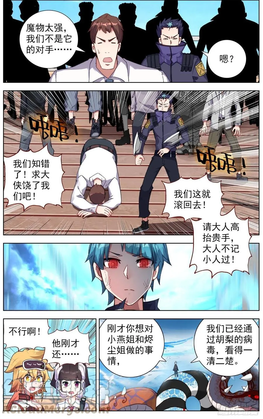 异皇重生漫画,234海的力量3图