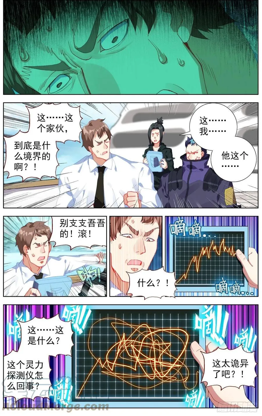 异皇重生漫画,234海的力量5图