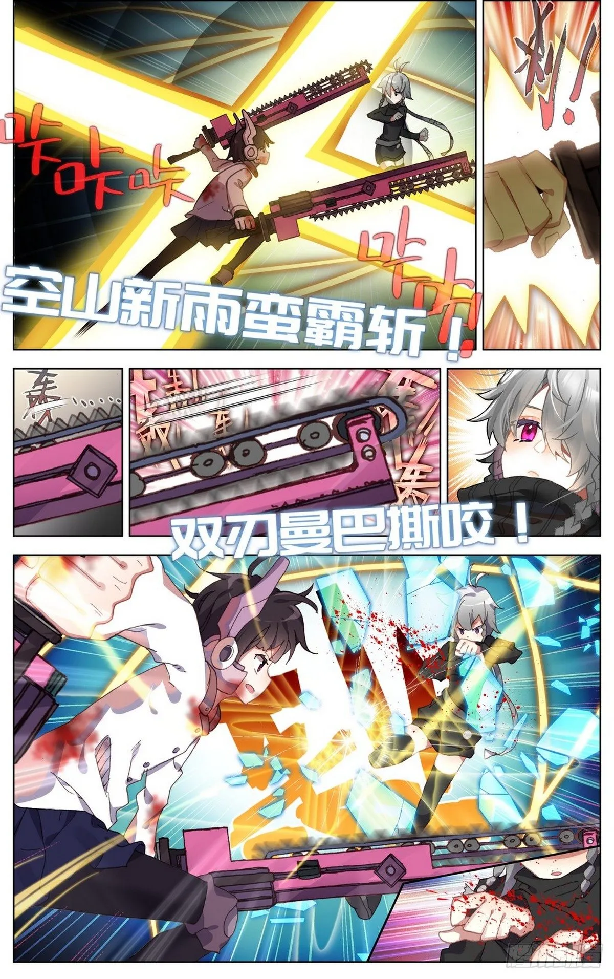 异皇重生漫画,070一夫当关2图